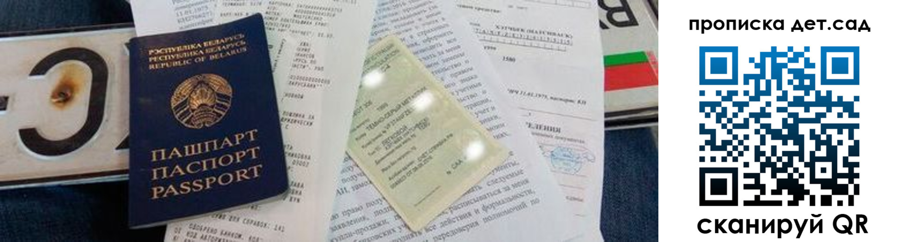 временная регистрация купить в Киселёвске
