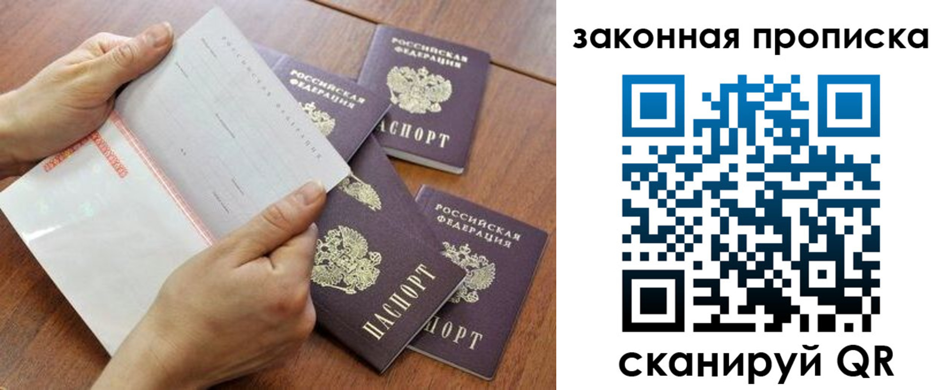 временная прописка в Киселёвске