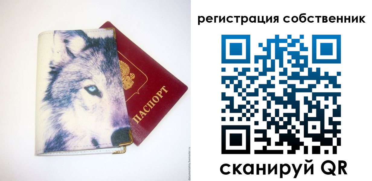 временная регистрация гарантия в Киселёвске