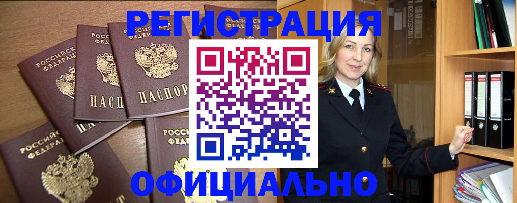 прописка для кредита в Киселёвске