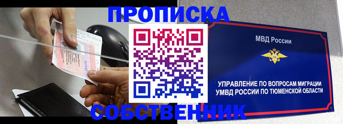 временная регистрация законно в Киселёвске