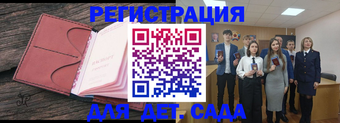 прописка 2025 в Киселёвске