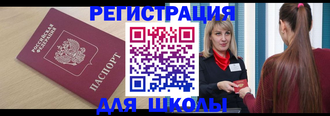 временная регистрация законно в Киселёвске