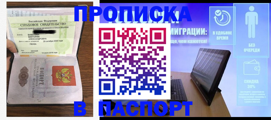 регистрация в Киселёвске