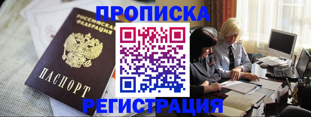 найти адрес прописки в Киселёвске